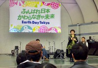 2011-04-25EARTH DAY